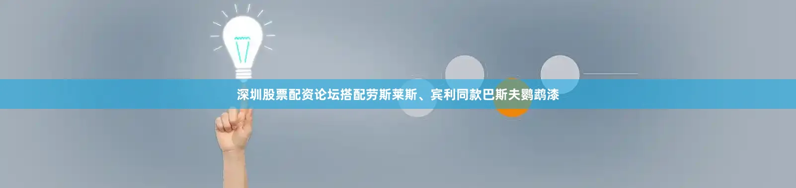 深圳股票配资论坛搭配劳斯莱斯、宾利同款巴斯夫鹦鹉漆